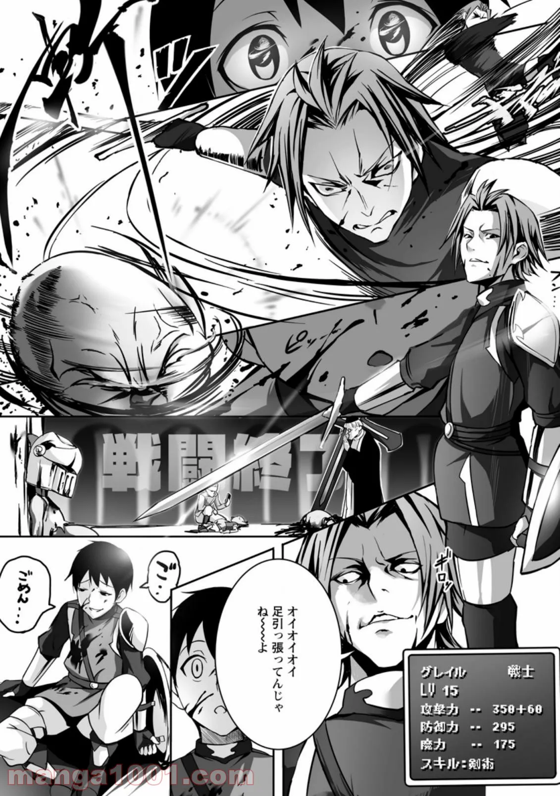 俺だけ選び放題、Ｓ級レアアイテムも壊れスキルも覚醒した【シュレディンガーの猫】で思うがまま！ ～冒険者の俺はレベルも金も稼いで幸せなので、追放してきた連中も自力で頑張ってくれ～ 第1.1話 - Trang 9