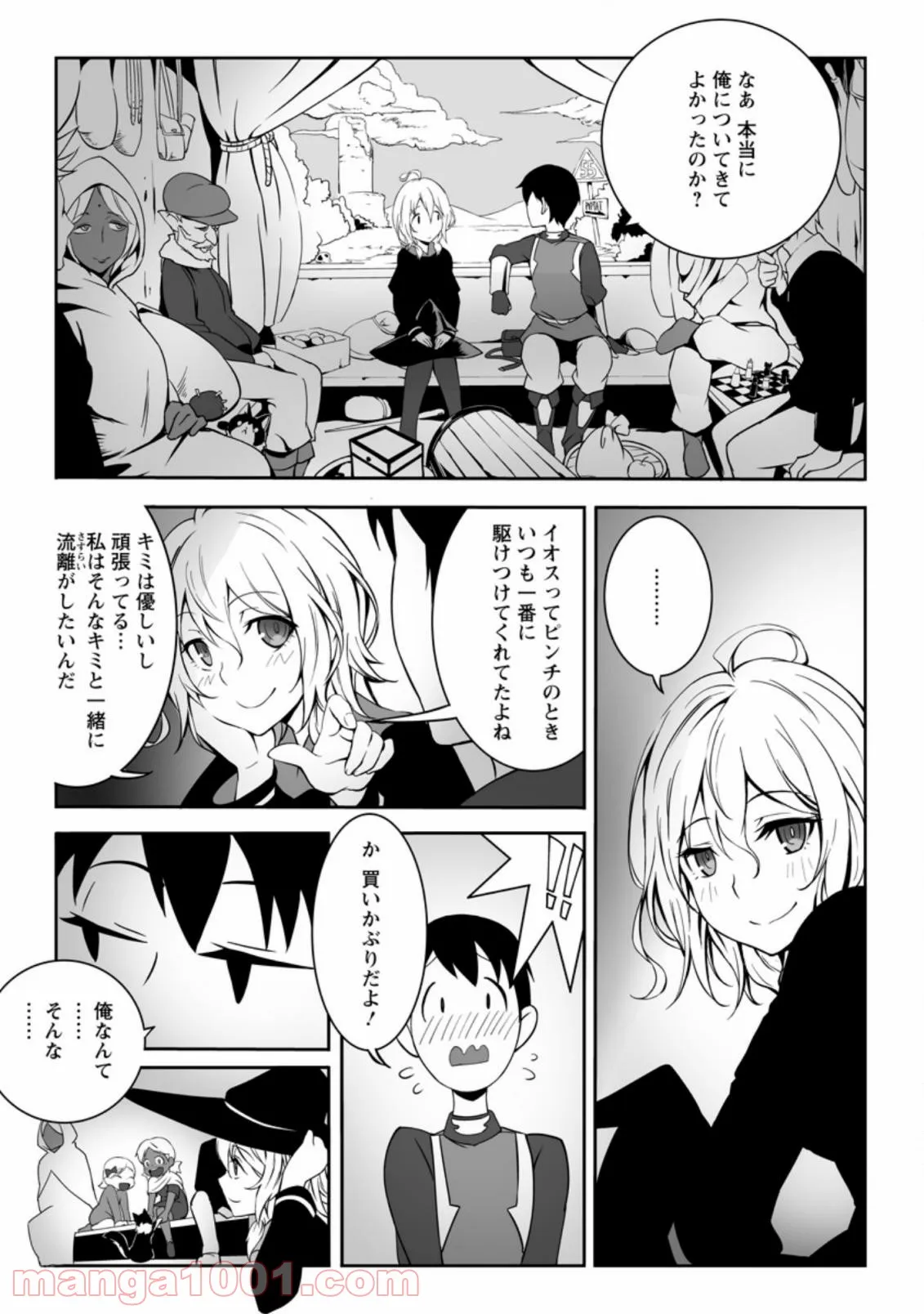 俺だけ選び放題、Ｓ級レアアイテムも壊れスキルも覚醒した【シュレディンガーの猫】で思うがまま！ ～冒険者の俺はレベルも金も稼いで幸せなので、追放してきた連中も自力で頑張ってくれ～ 第1.2話 - Trang 8