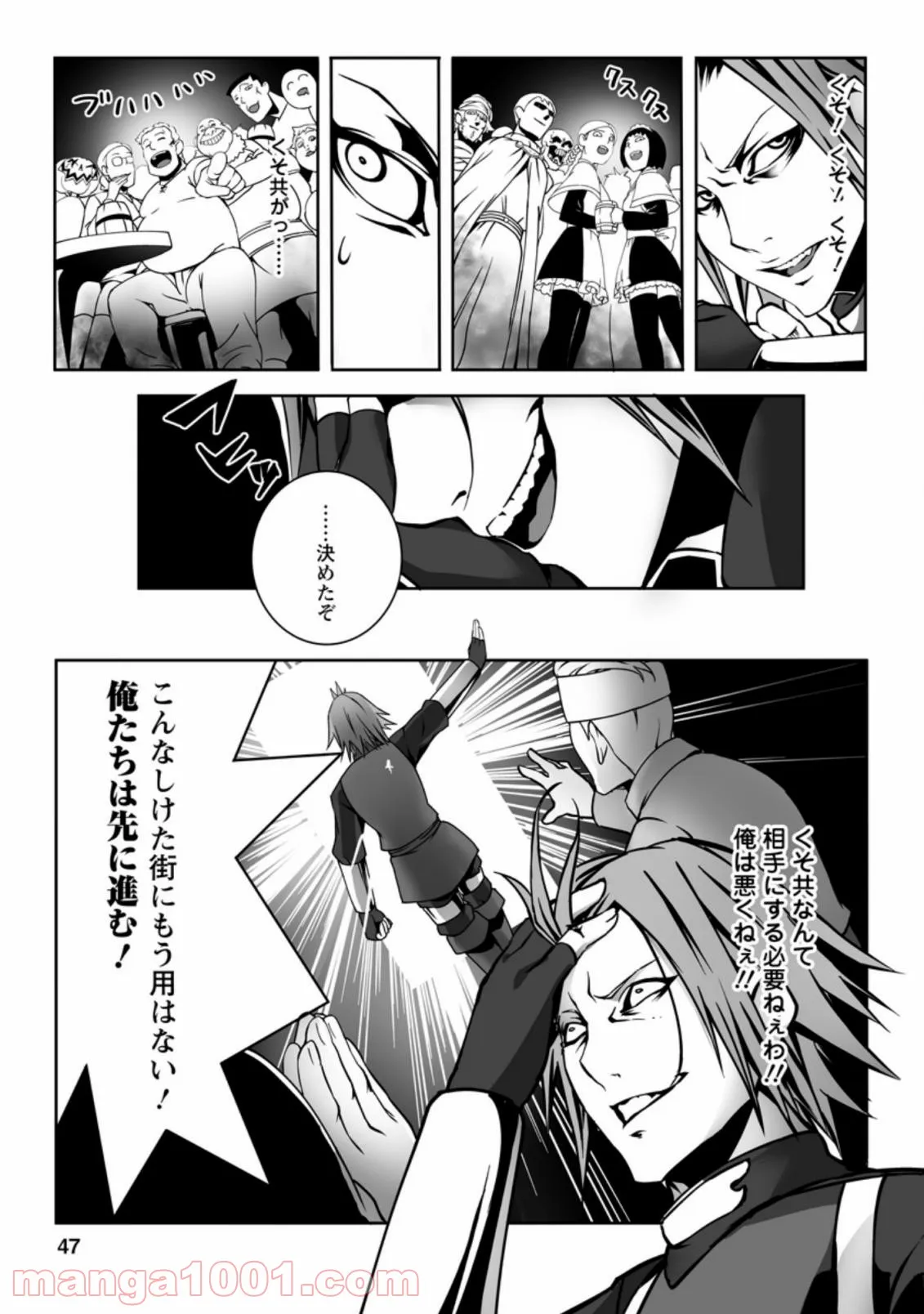 俺だけ選び放題、Ｓ級レアアイテムも壊れスキルも覚醒した【シュレディンガーの猫】で思うがまま！ ～冒険者の俺はレベルも金も稼いで幸せなので、追放してきた連中も自力で頑張ってくれ～ 第2.2話 - Trang 1