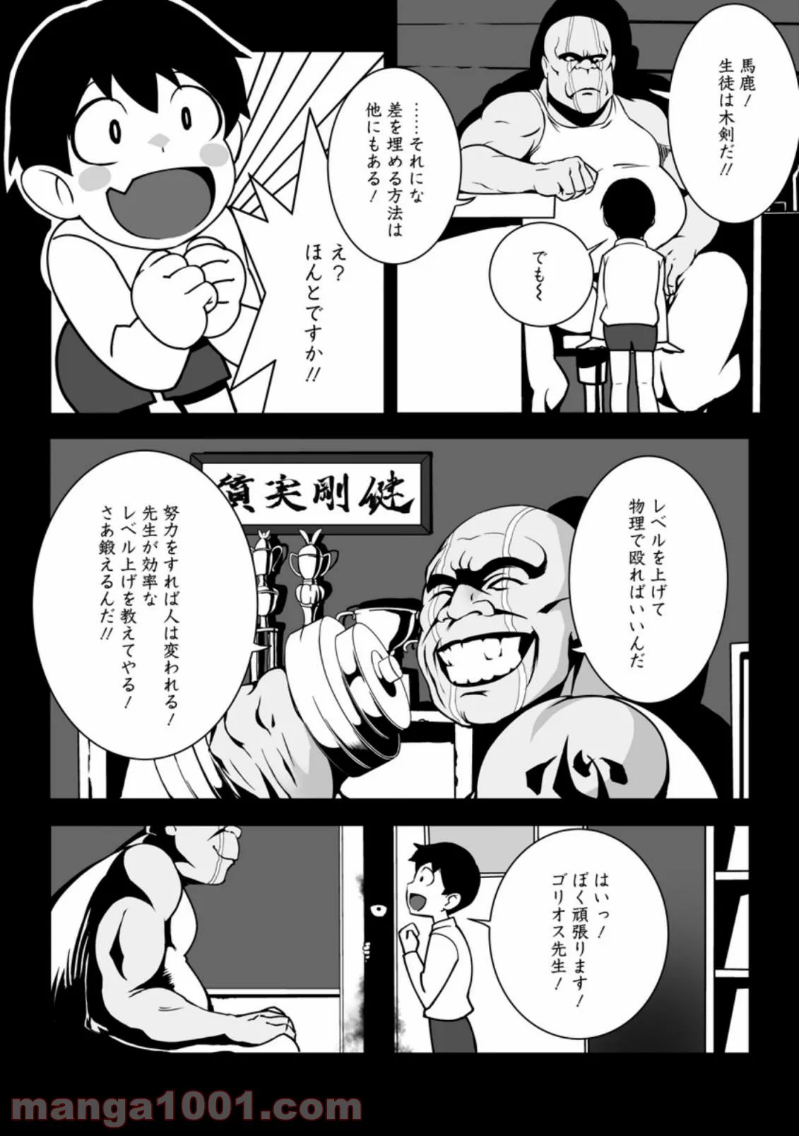 俺だけ選び放題、Ｓ級レアアイテムも壊れスキルも覚醒した【シュレディンガーの猫】で思うがまま！ ～冒険者の俺はレベルも金も稼いで幸せなので、追放してきた連中も自力で頑張ってくれ～ 第2.2話 - Trang 5