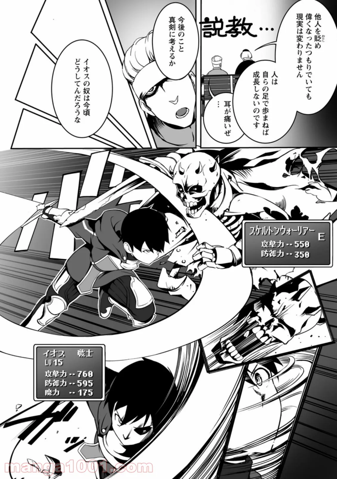 俺だけ選び放題、Ｓ級レアアイテムも壊れスキルも覚醒した【シュレディンガーの猫】で思うがまま！ ～冒険者の俺はレベルも金も稼いで幸せなので、追放してきた連中も自力で頑張ってくれ～ 第3.1話 - Trang 5