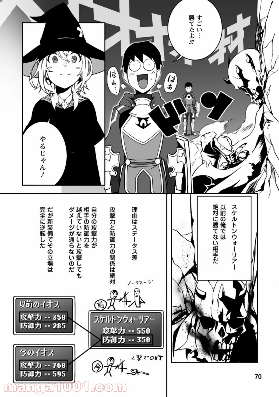 俺だけ選び放題、Ｓ級レアアイテムも壊れスキルも覚醒した【シュレディンガーの猫】で思うがまま！ ～冒険者の俺はレベルも金も稼いで幸せなので、追放してきた連中も自力で頑張ってくれ～ 第3.1話 - Trang 6