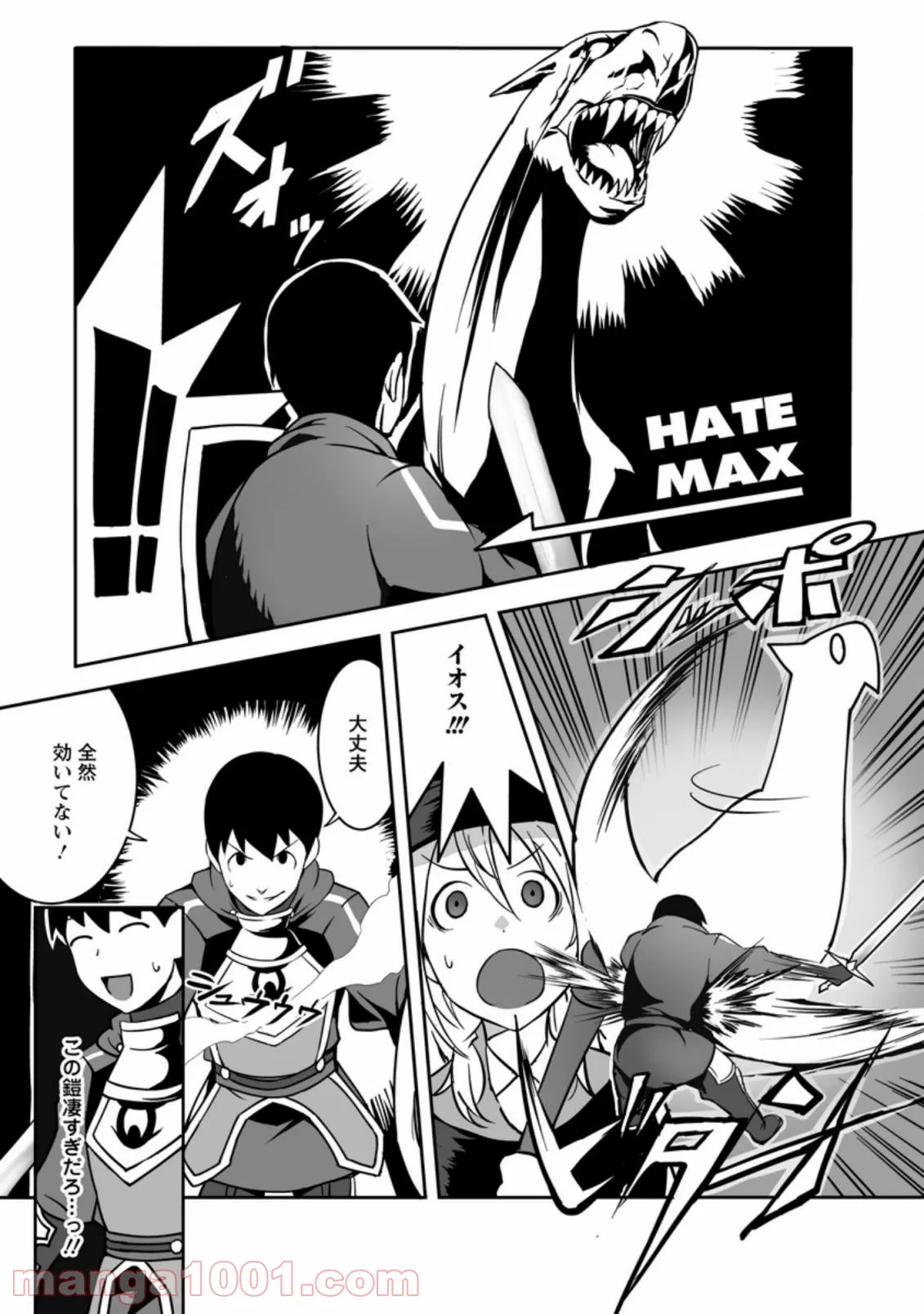 俺だけ選び放題、Ｓ級レアアイテムも壊れスキルも覚醒した【シュレディンガーの猫】で思うがまま！ ～冒険者の俺はレベルも金も稼いで幸せなので、追放してきた連中も自力で頑張ってくれ～ 第3.2話 - Trang 1