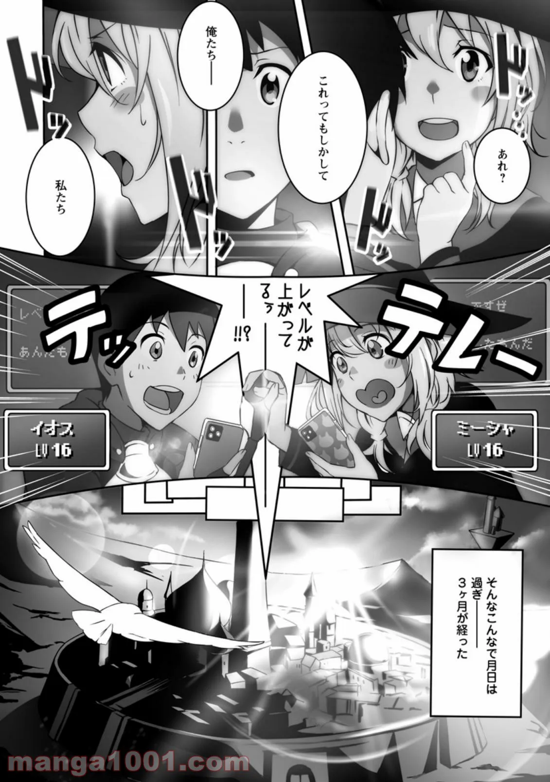 俺だけ選び放題、Ｓ級レアアイテムも壊れスキルも覚醒した【シュレディンガーの猫】で思うがまま！ ～冒険者の俺はレベルも金も稼いで幸せなので、追放してきた連中も自力で頑張ってくれ～ 第3.2話 - Trang 6