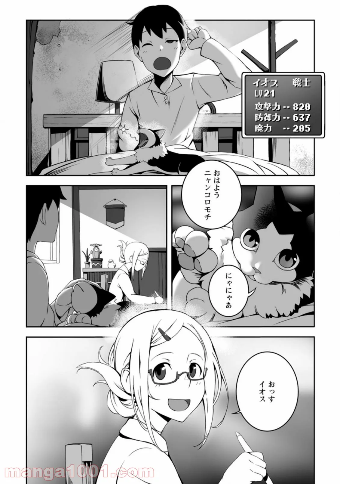 俺だけ選び放題、Ｓ級レアアイテムも壊れスキルも覚醒した【シュレディンガーの猫】で思うがまま！ ～冒険者の俺はレベルも金も稼いで幸せなので、追放してきた連中も自力で頑張ってくれ～ 第3.2話 - Trang 7