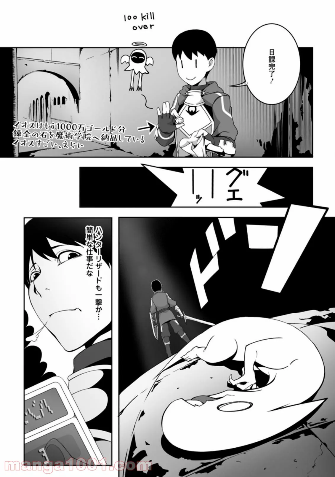 俺だけ選び放題、Ｓ級レアアイテムも壊れスキルも覚醒した【シュレディンガーの猫】で思うがまま！ ～冒険者の俺はレベルも金も稼いで幸せなので、追放してきた連中も自力で頑張ってくれ～ 第3.3話 - Trang 2