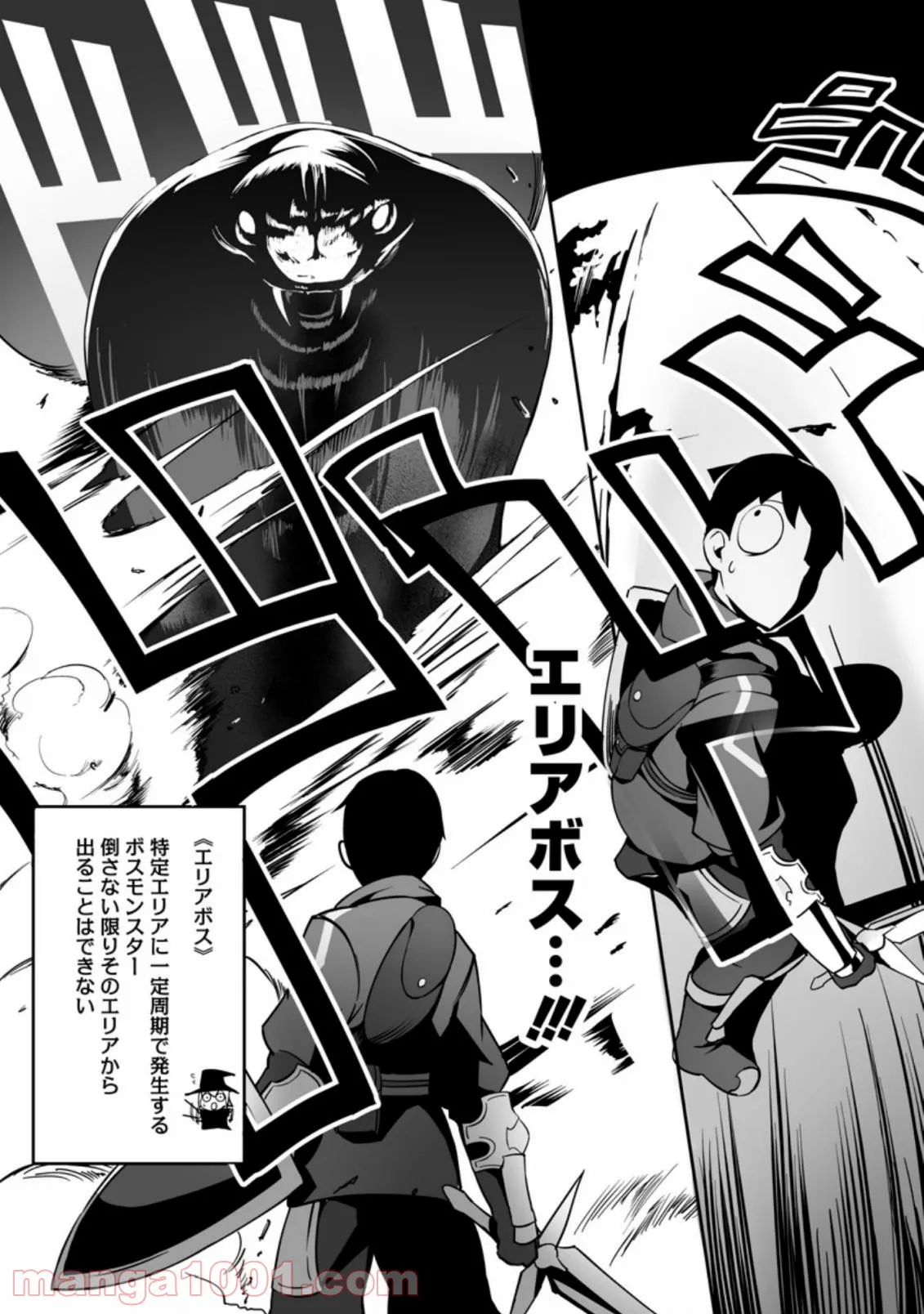 俺だけ選び放題、Ｓ級レアアイテムも壊れスキルも覚醒した【シュレディンガーの猫】で思うがまま！ ～冒険者の俺はレベルも金も稼いで幸せなので、追放してきた連中も自力で頑張ってくれ～ 第3.3話 - Trang 8