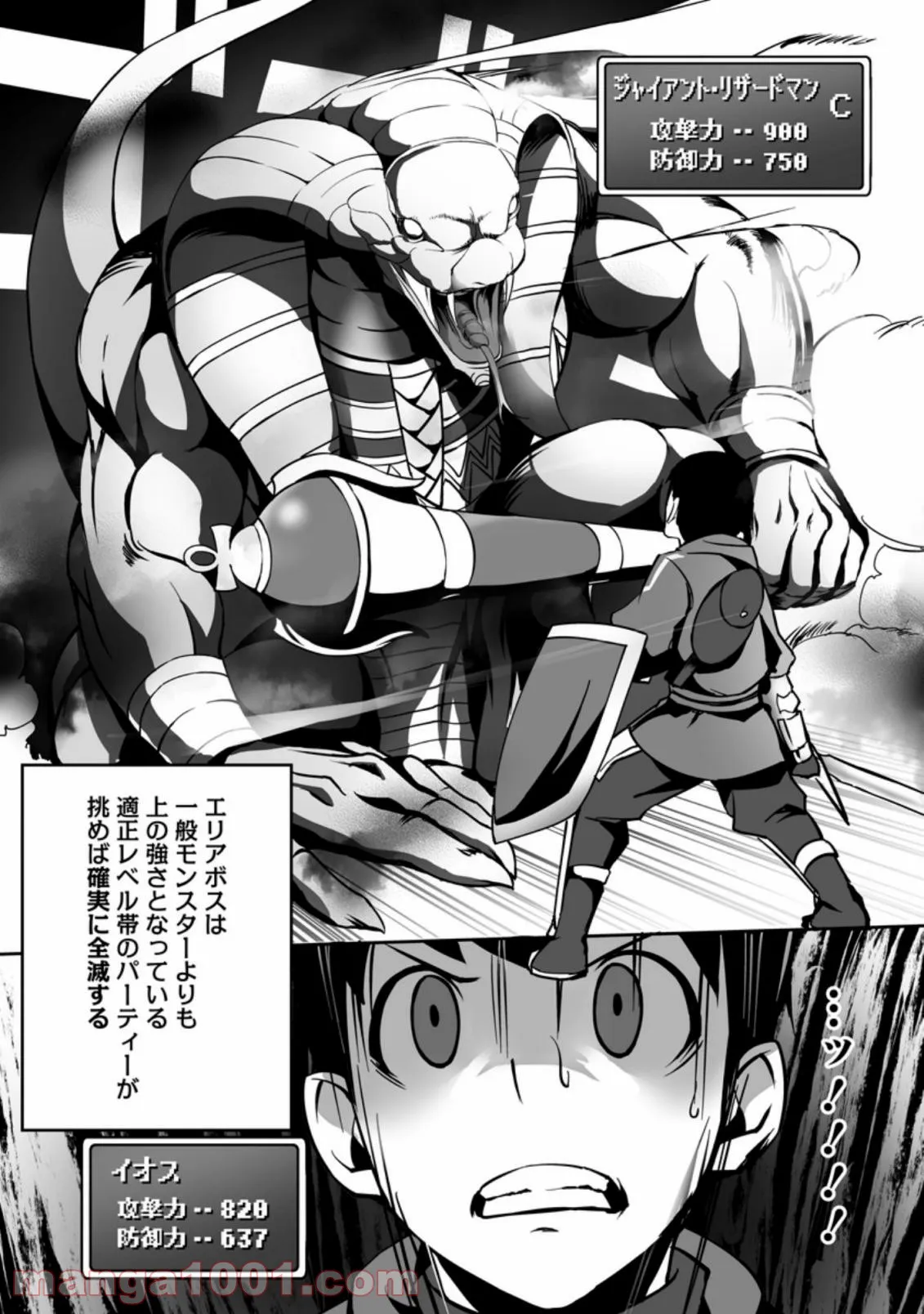 俺だけ選び放題、Ｓ級レアアイテムも壊れスキルも覚醒した【シュレディンガーの猫】で思うがまま！ ～冒険者の俺はレベルも金も稼いで幸せなので、追放してきた連中も自力で頑張ってくれ～ 第3.3話 - Trang 9