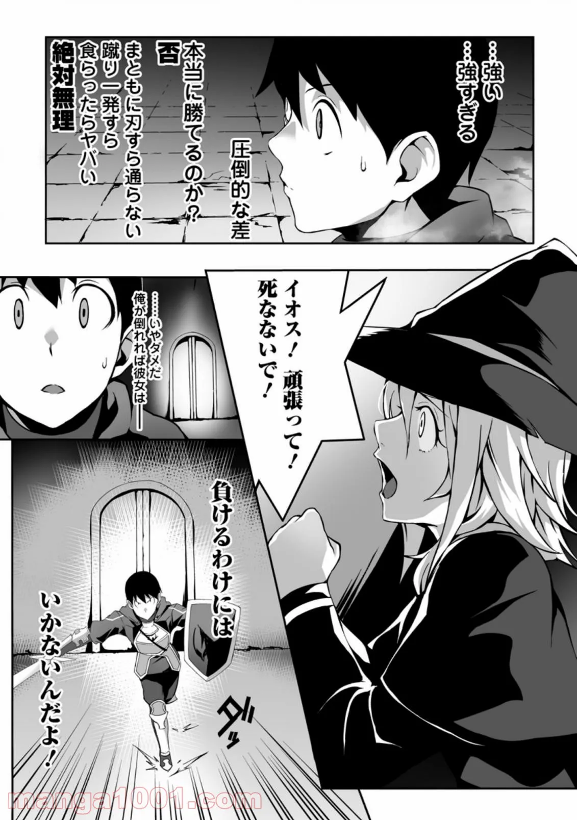 俺だけ選び放題、Ｓ級レアアイテムも壊れスキルも覚醒した【シュレディンガーの猫】で思うがまま！ ～冒険者の俺はレベルも金も稼いで幸せなので、追放してきた連中も自力で頑張ってくれ～ 第4.1話 - Trang 6