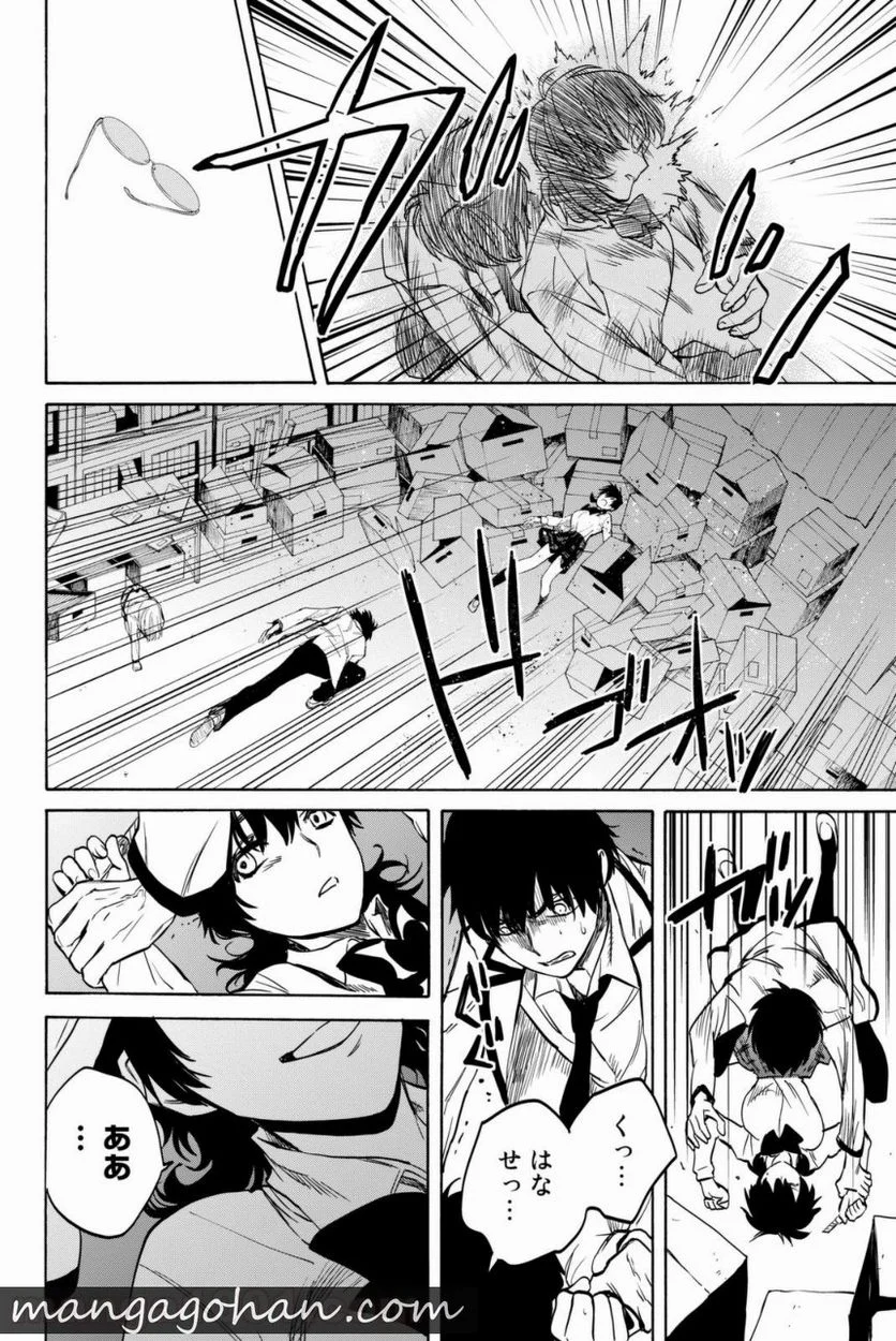 今夜は月が綺麗ですが、とりあえず死ね 第7話 - Trang 38