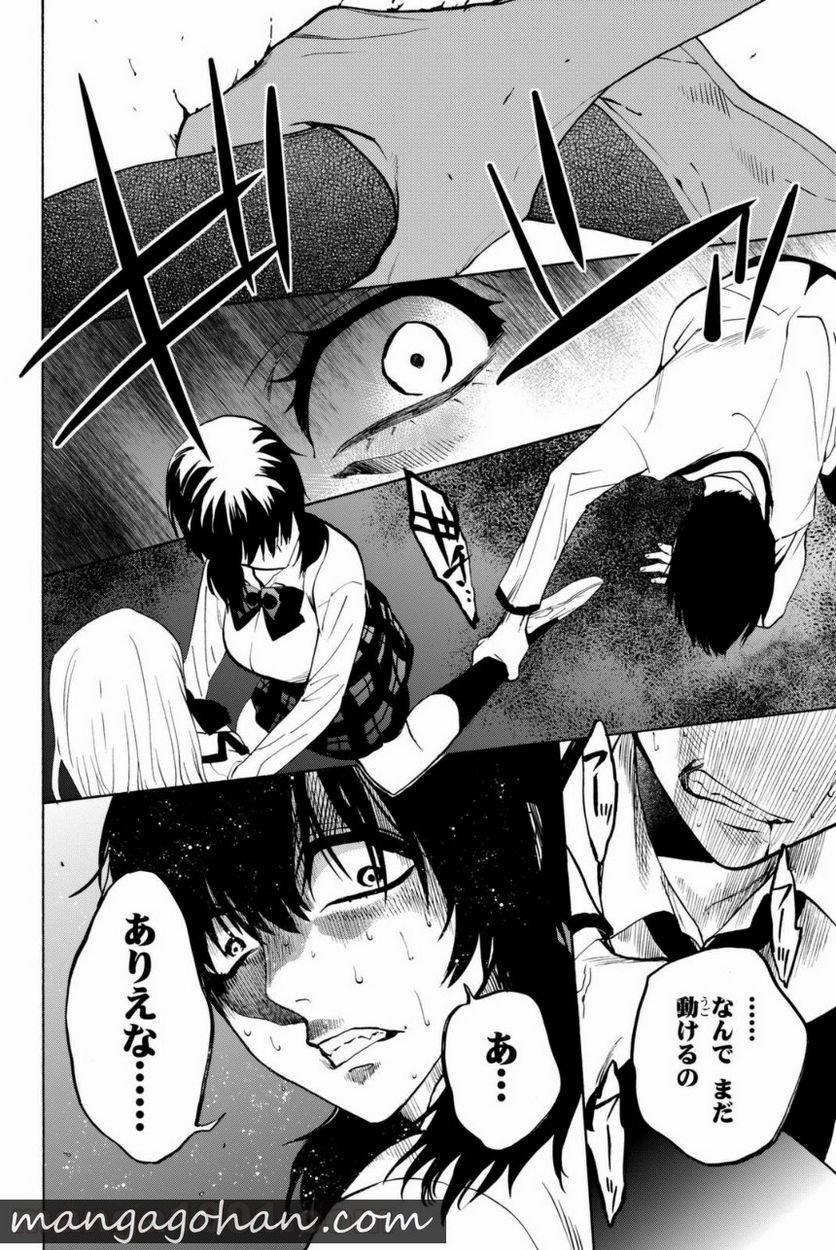 今夜は月が綺麗ですが、とりあえず死ね 第7話 - Trang 50