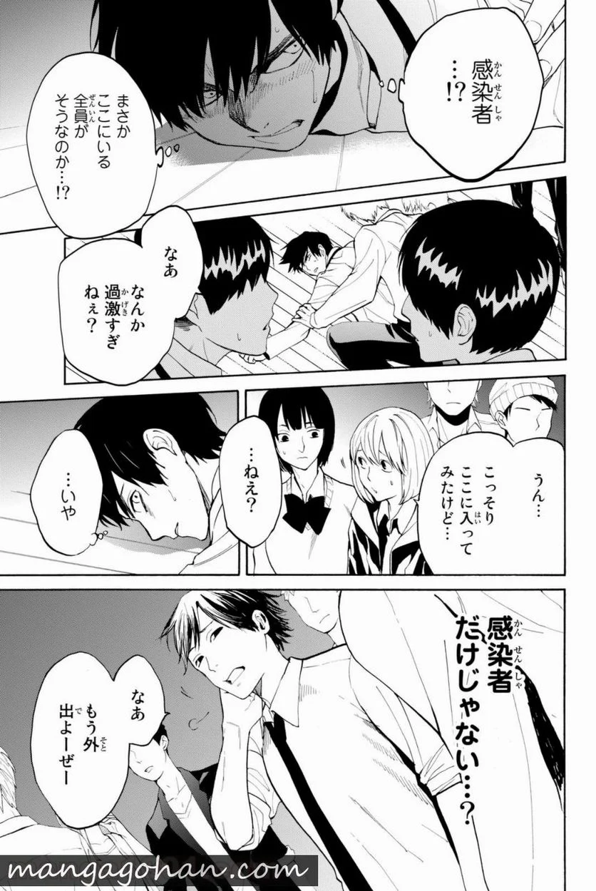 今夜は月が綺麗ですが、とりあえず死ね - 第8話 - Page 8