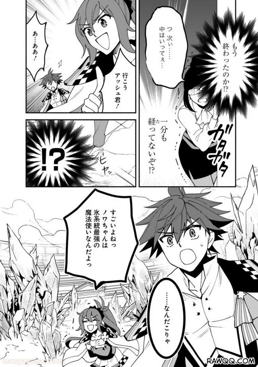 努力しすぎた世界最強の武闘家は、魔法世界を余裕で生き抜く。 - 第6話 - Page 8