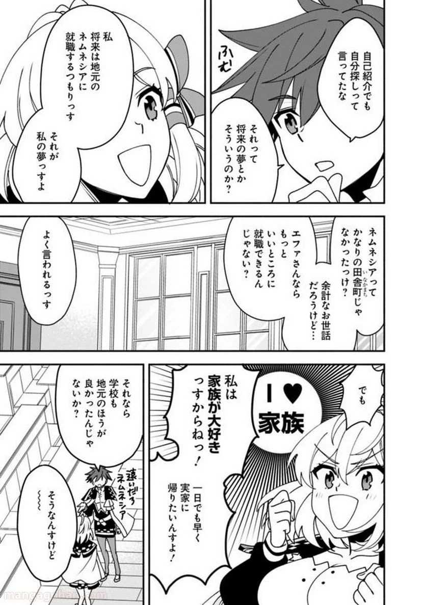 努力しすぎた世界最強の武闘家は、魔法世界を余裕で生き抜く。 - 第8話 - Page 5