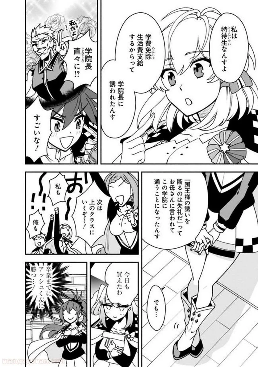 努力しすぎた世界最強の武闘家は、魔法世界を余裕で生き抜く。 - 第8話 - Page 6