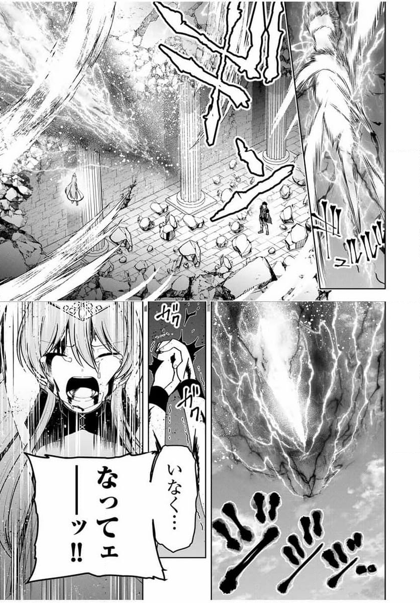 勇者と呼ばれた後に　―そして無双男は家族を創る― - 第11話 - Page 7