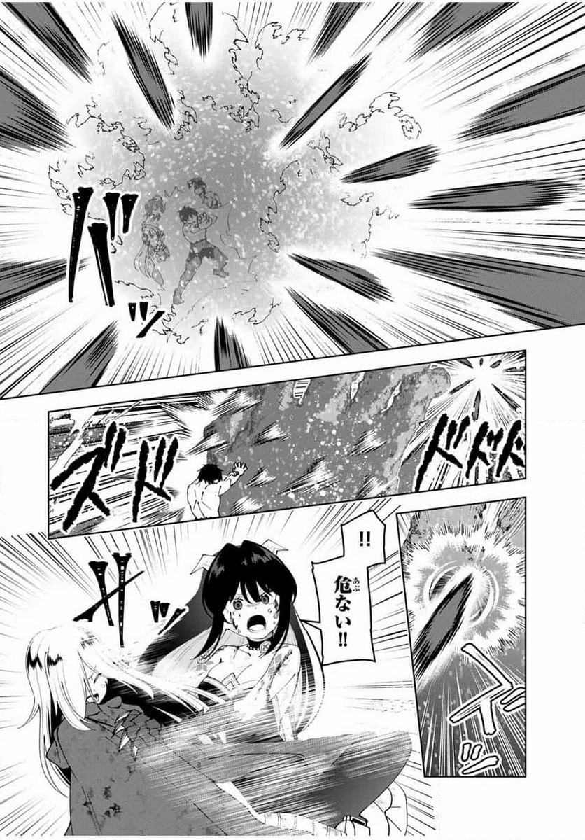 勇者と呼ばれた後に　―そして無双男は家族を創る― 第47話 - Trang 20