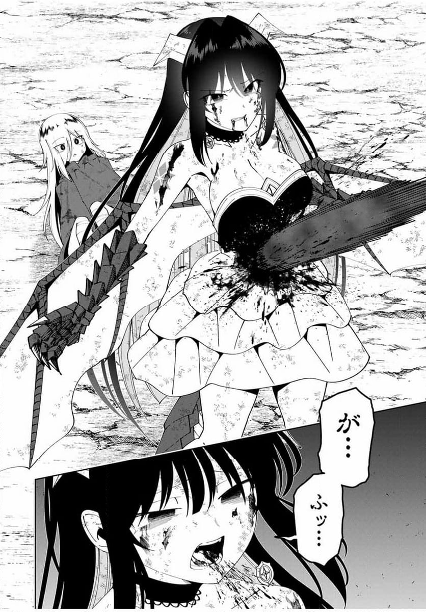 勇者と呼ばれた後に　―そして無双男は家族を創る― 第47話 - Trang 22