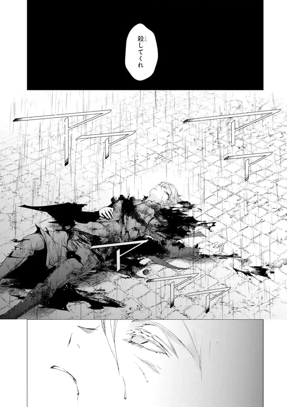 「君を愛することはない」と言った氷の魔術師様の片思い相手が、変装した私だった 第2.1話 - Trang 7