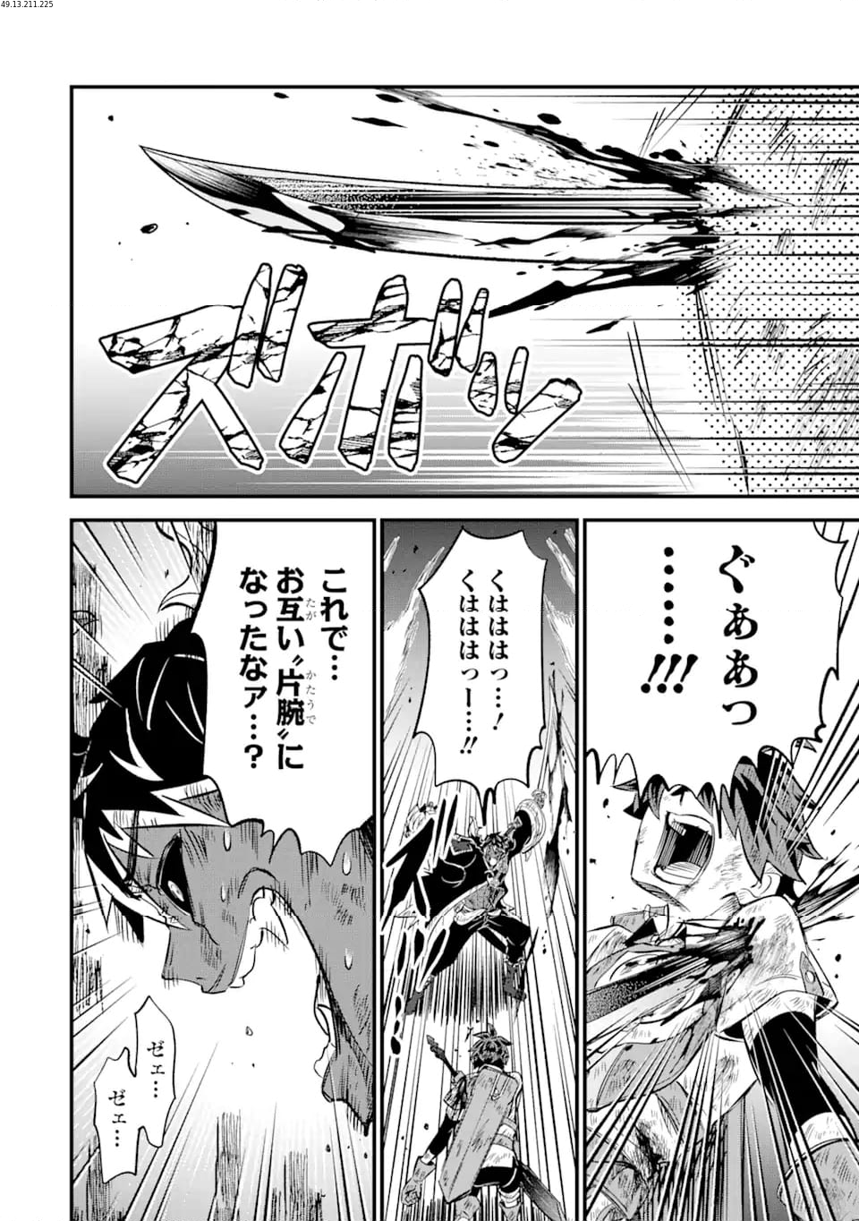 【さびついた剣】を試しに強化してみたら、とんでもない魔剣に化けました 第15.3話 - Trang 1