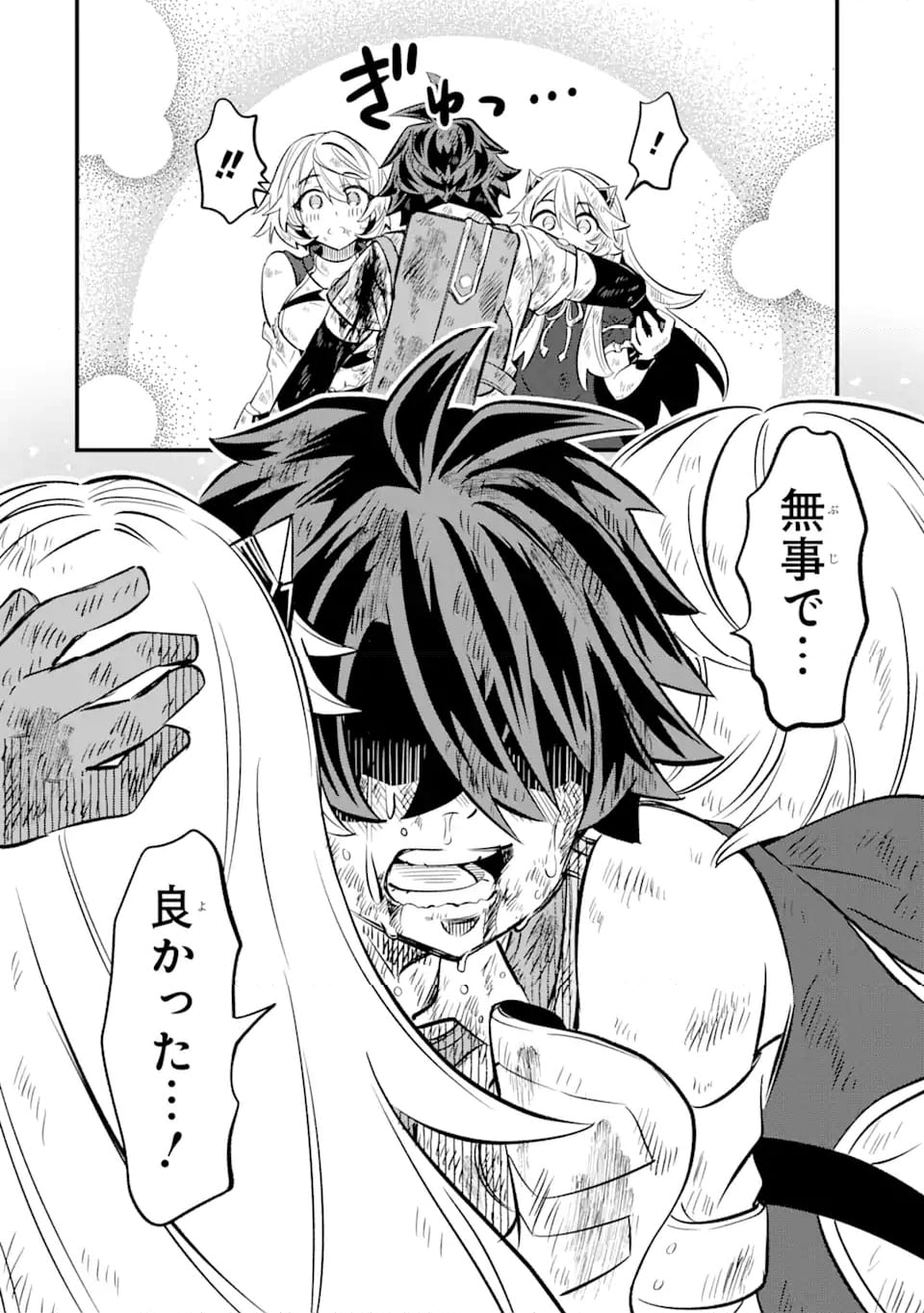 【さびついた剣】を試しに強化してみたら、とんでもない魔剣に化けました 第15.3話 - Trang 11