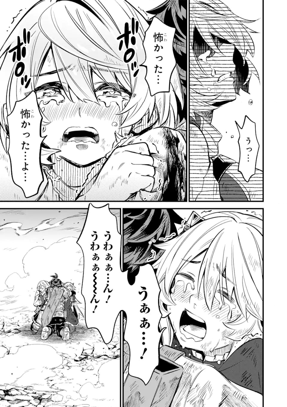 【さびついた剣】を試しに強化してみたら、とんでもない魔剣に化けました 第15.3話 - Trang 12
