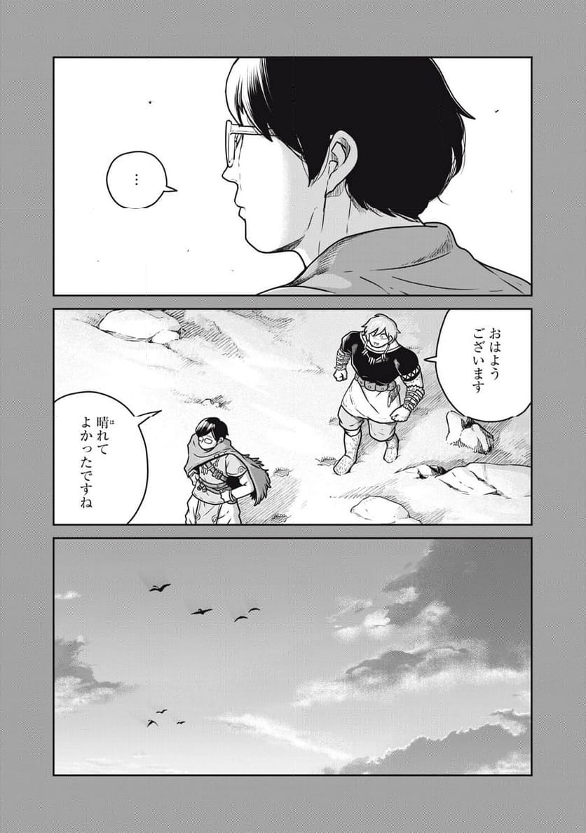 この世界は不完全すぎる - 第84話 - Page 8