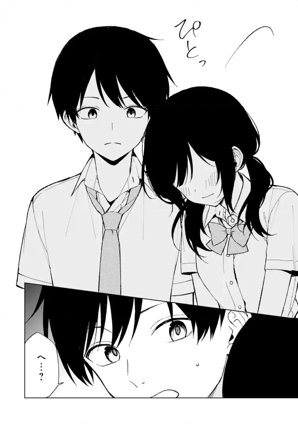 痴漢されそうになっているS級美少女を助けたら隣の席の幼馴染だった 第83.2話 - Trang 4
