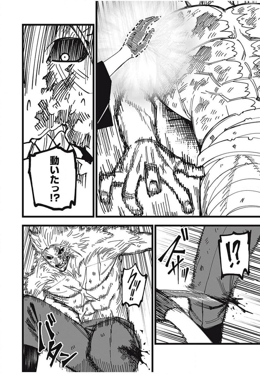 モンスターシュタイン - 第45話 - Page 14