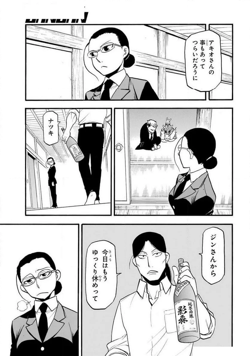 黄泉のツガイ - 第32話 - Page 19