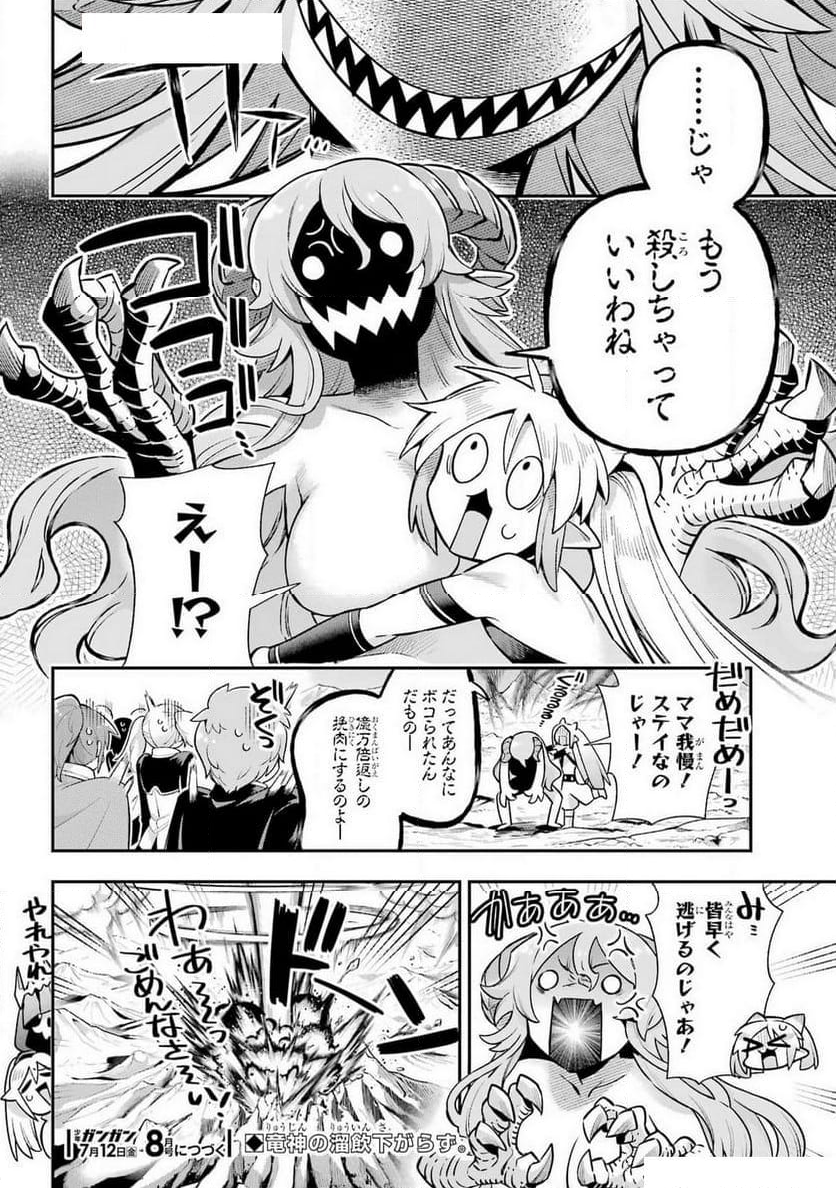 英雄教室 - 第71話 - Page 40