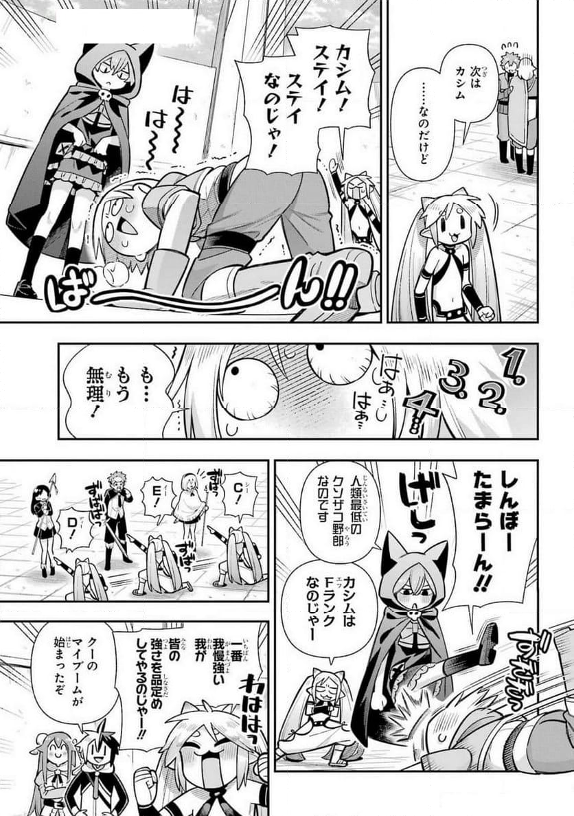 英雄教室 - 第71話 - Page 5