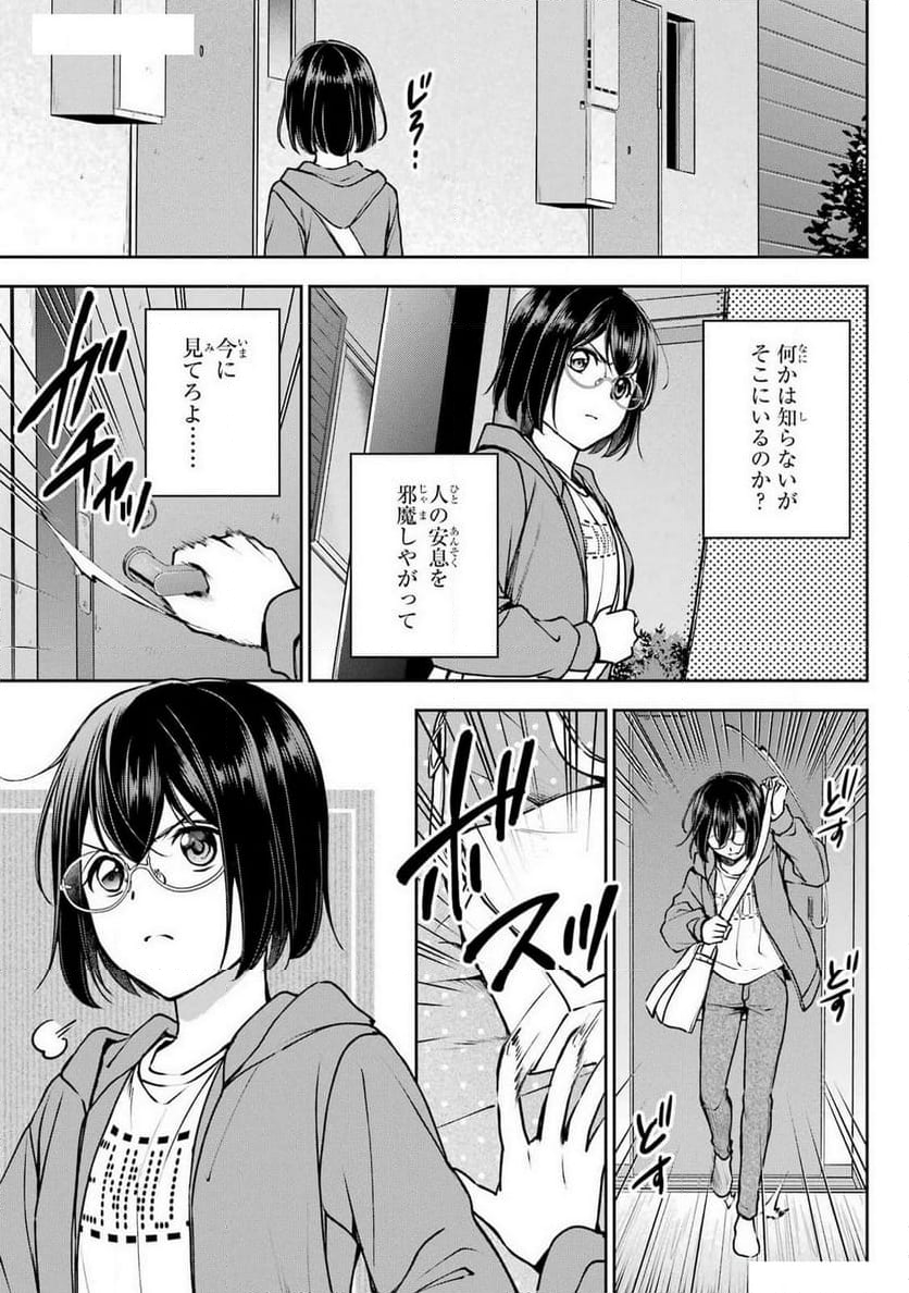 裏世界ピクニック - 第69話 - Page 11