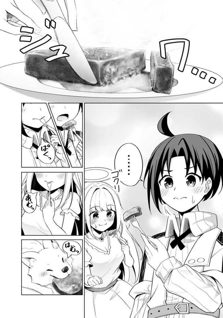 もふもふと異世界冒険メシ 第2.2話 - Trang 8