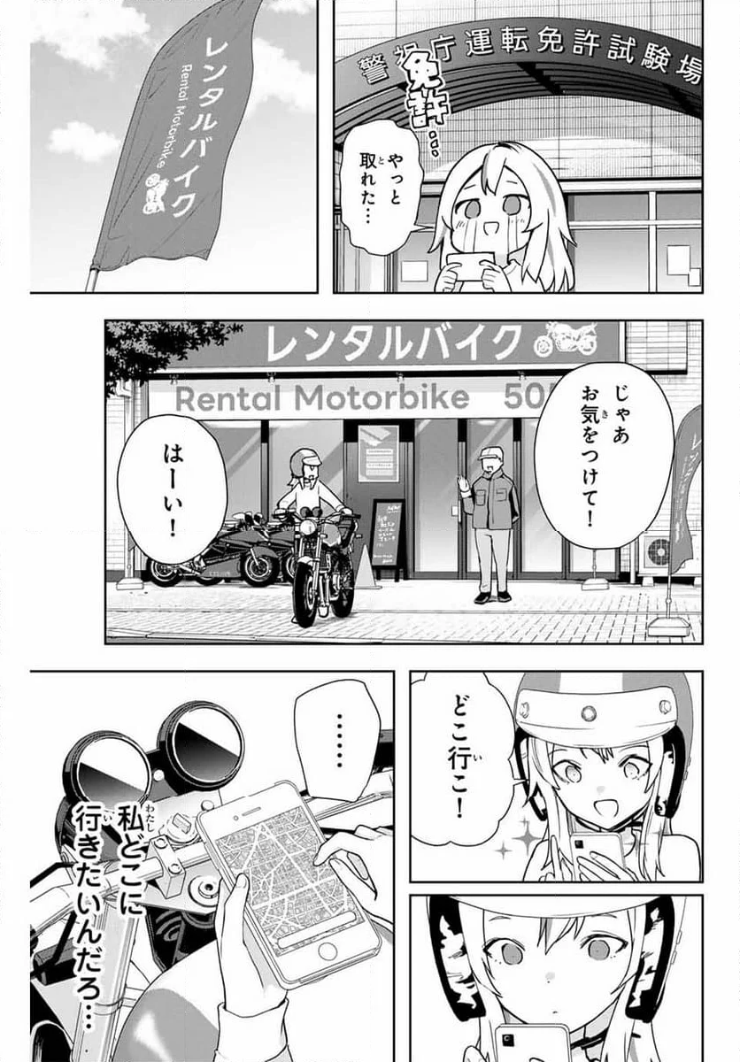 夜のクラゲは泳げない - 第15話 - Page 7