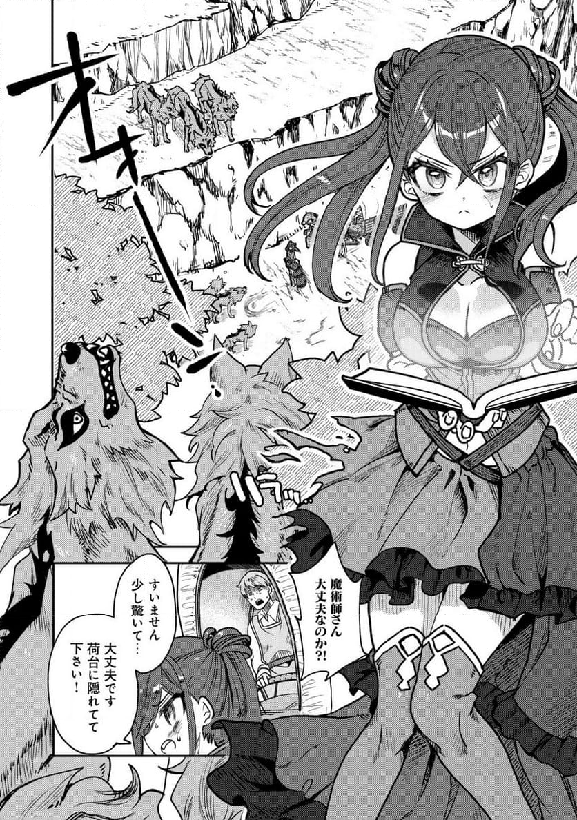 俺だけ使える古代魔法 ～基礎すら使えないと追放された俺の魔法は、実は1万年前に失われた伝説魔法でした～ - 第1話 - Page 17