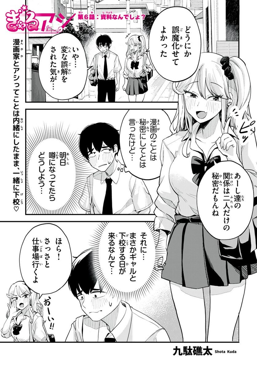 ながされて藍蘭島 - 第5話 - Page 1