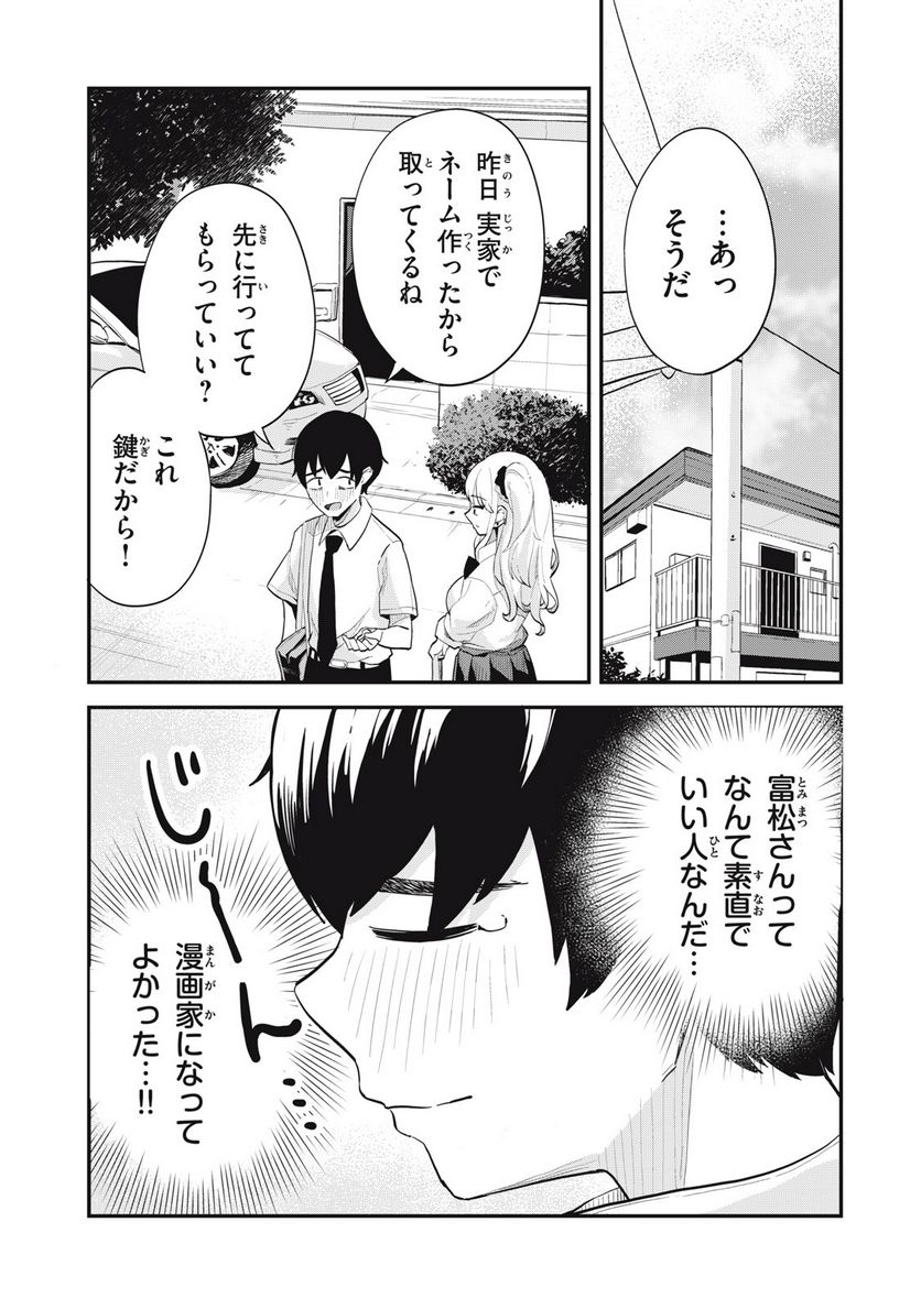 ながされて藍蘭島 - 第5話 - Page 5