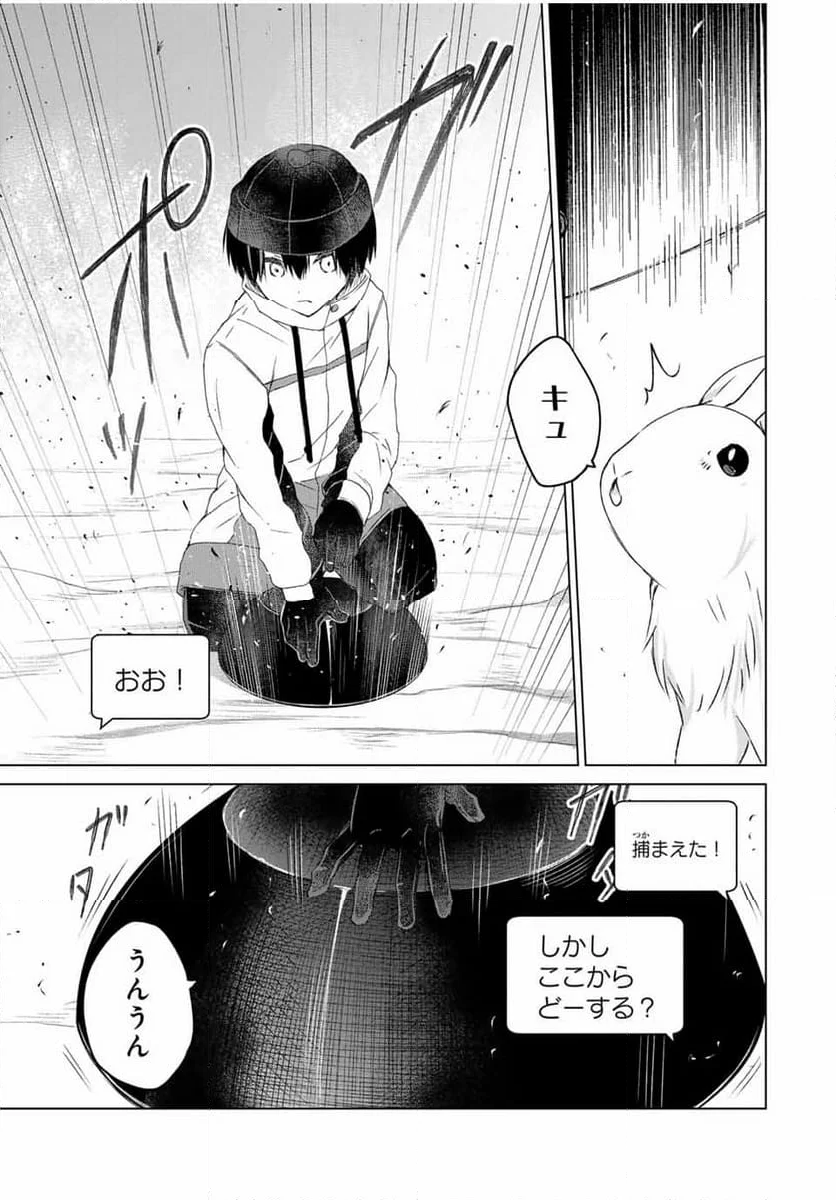 リスナーに騙されてダンジョンの最下層から脱出RTAすることになった - 第18話 - Page 17