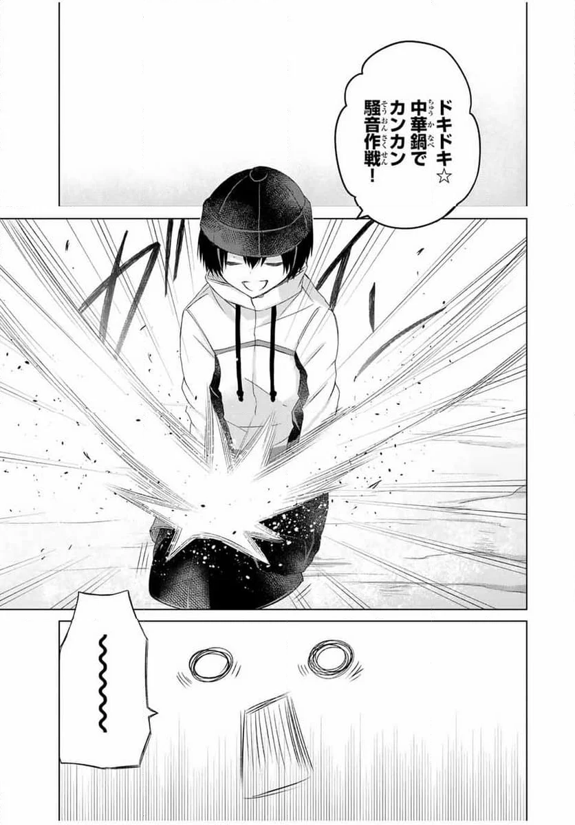 リスナーに騙されてダンジョンの最下層から脱出RTAすることになった - 第18話 - Page 19