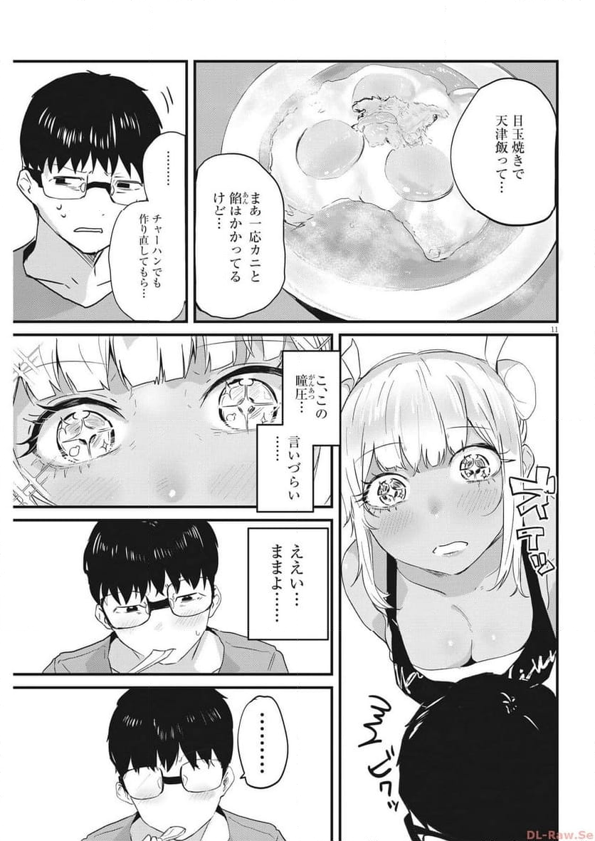 れんげとなると！ - 第2話 - Page 11