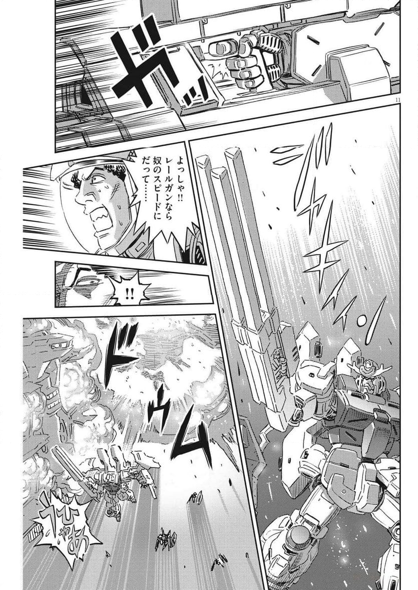 機動戦士ガンダム サンダーボルト - 第201話 - Page 11