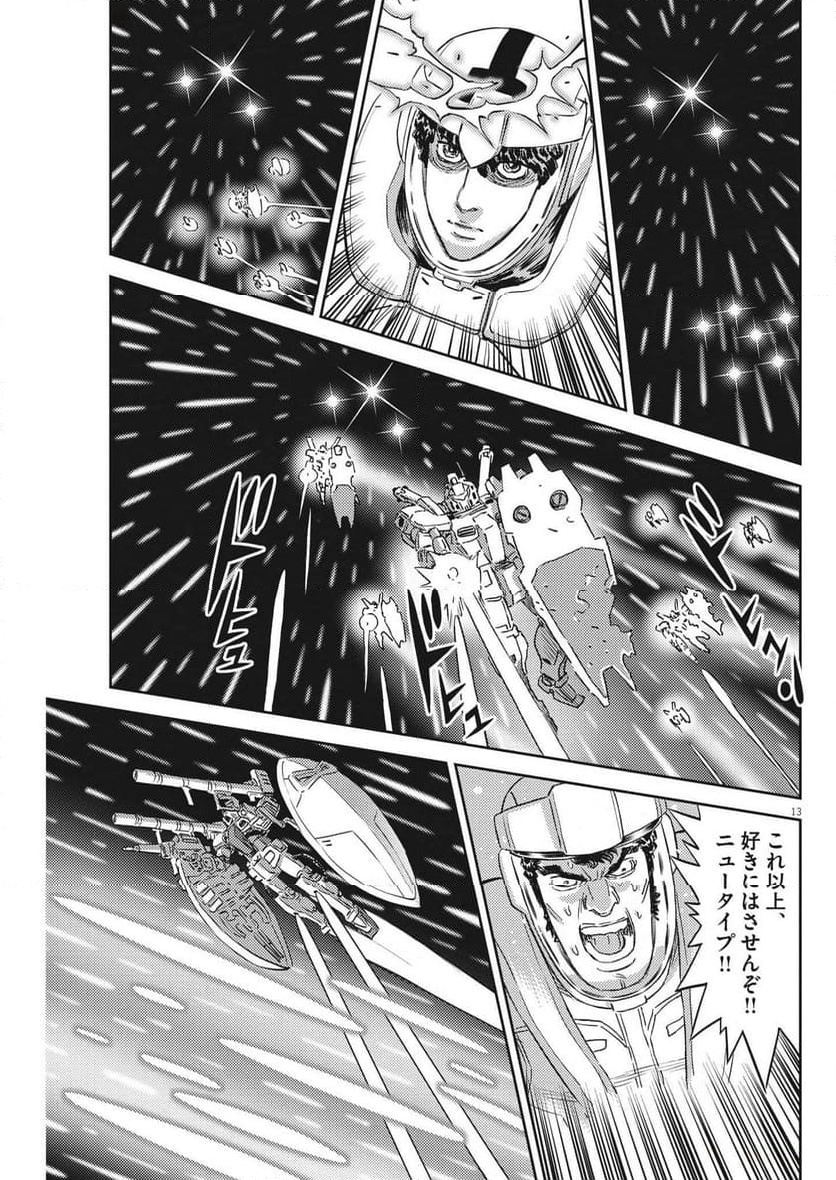 機動戦士ガンダム サンダーボルト - 第201話 - Page 13