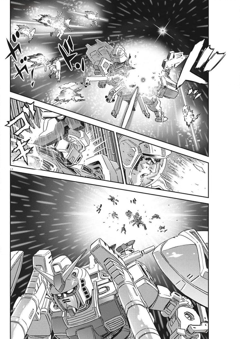 機動戦士ガンダム サンダーボルト - 第201話 - Page 14