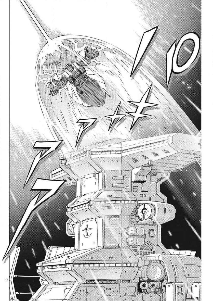 機動戦士ガンダム サンダーボルト - 第201話 - Page 18