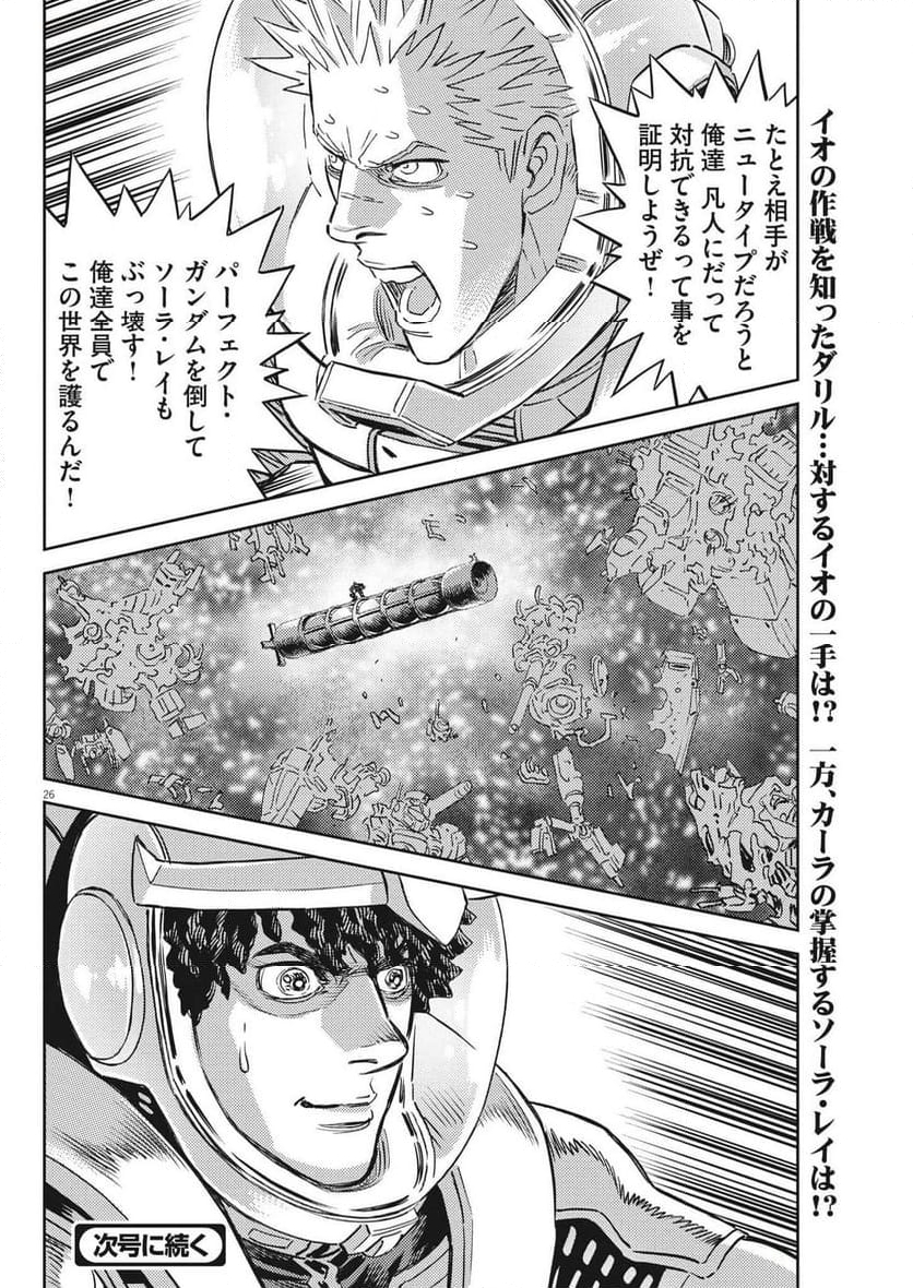 機動戦士ガンダム サンダーボルト - 第201話 - Page 26