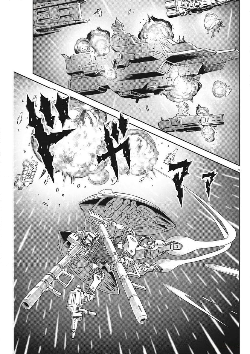 機動戦士ガンダム サンダーボルト - 第201話 - Page 9