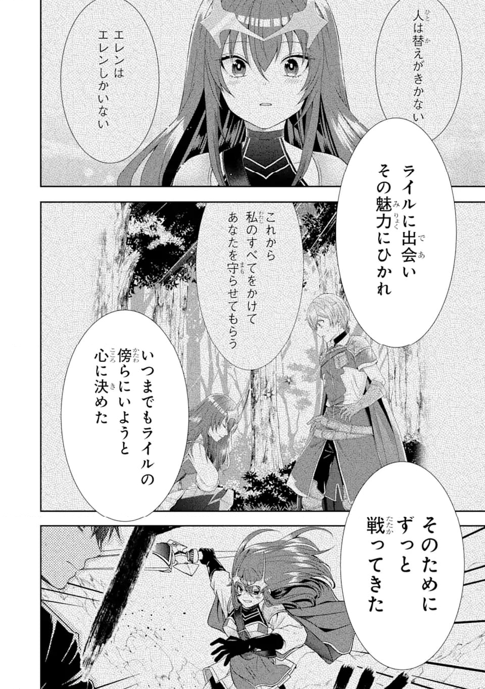 転生領主の優良開拓～前世の記憶を生かしてホワイトに努めたら、有能な人材が集まりすぎました～ 第37.4話 - Trang 6
