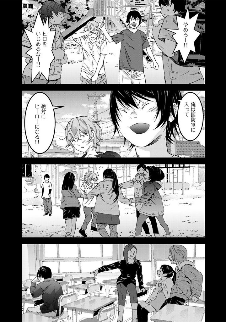 漆黒のダークヒーロー～ヒーローに憧れた俺が、あれよあれよとラスボスに!?～ - 第1話 - Page 17