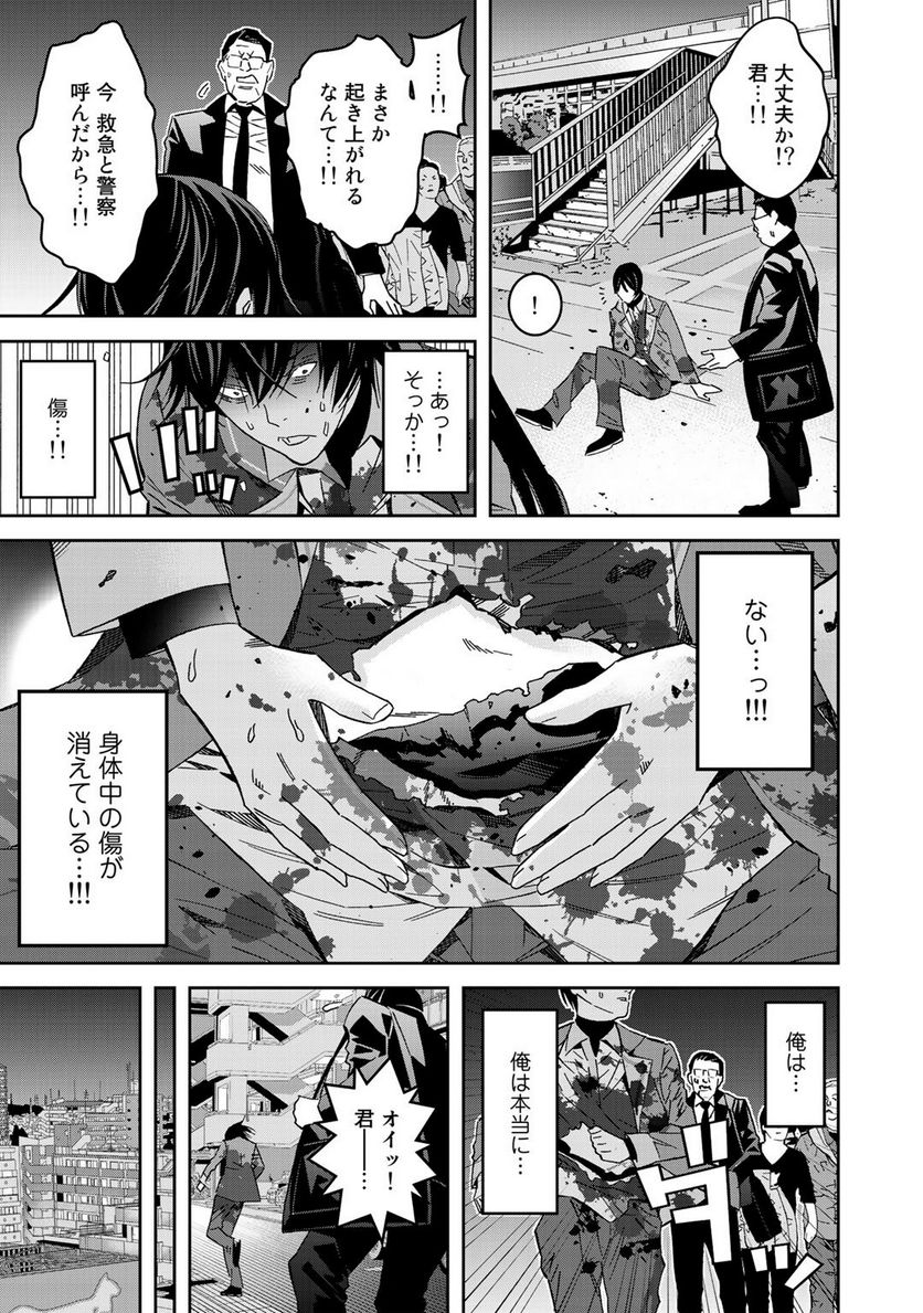 漆黒のダークヒーロー～ヒーローに憧れた俺が、あれよあれよとラスボスに!?～ - 第2話 - Page 3